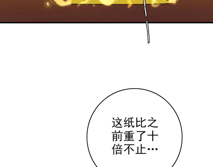 超神道术23 第22话 五段金身入门！