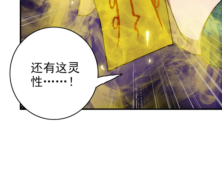 超神道术23 第22话 五段金身入门！