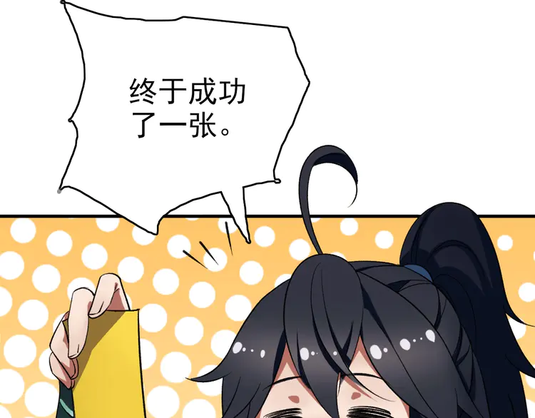 超神道术23 第22话 五段金身入门！