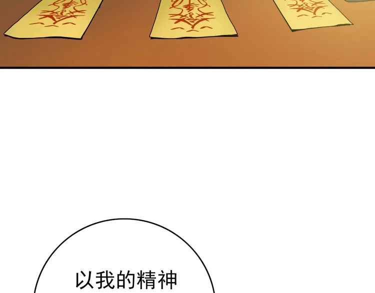 超神道术23 第22话 五段金身入门！