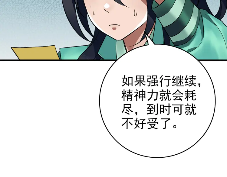 超神道术23 第22话 五段金身入门！