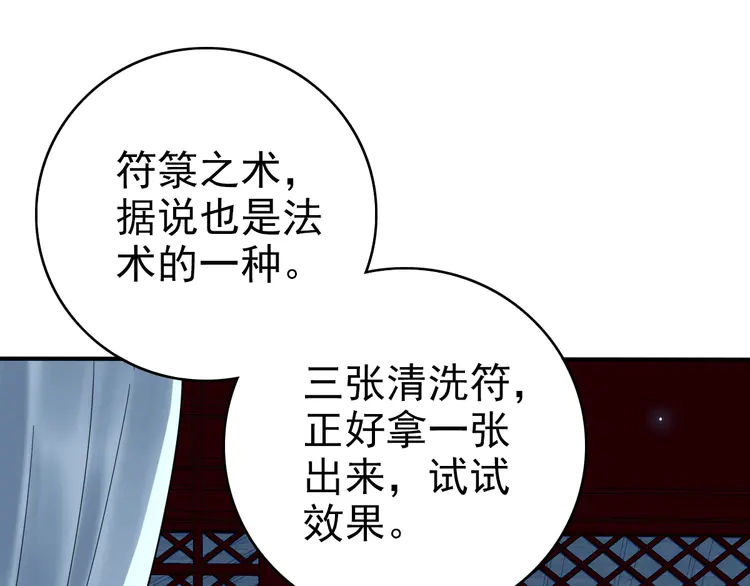 超神道术23 第22话 五段金身入门！
