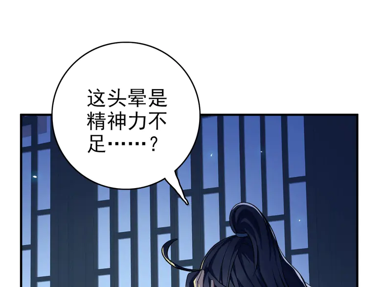 超神道术23 第22话 五段金身入门！