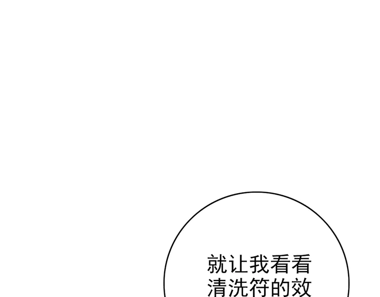 超神道术23 第22话 五段金身入门！
