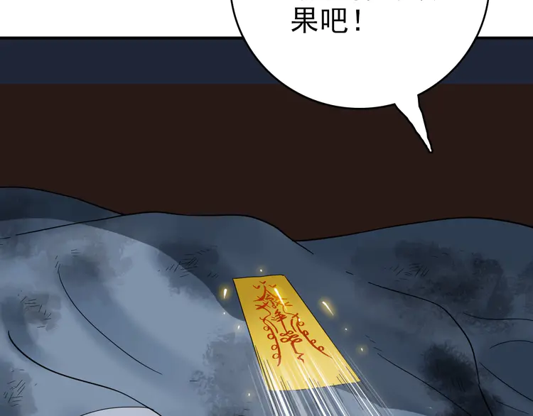 超神道术23 第22话 五段金身入门！
