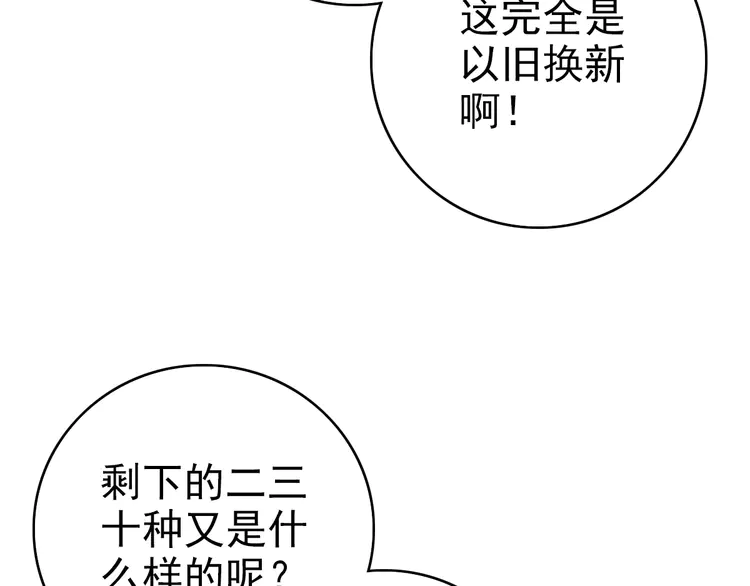 超神道术23 第22话 五段金身入门！