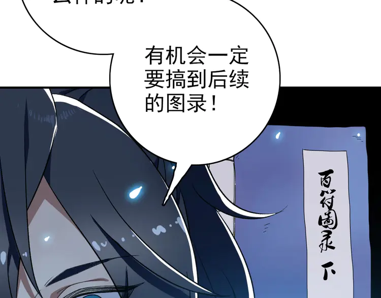 超神道术23 第22话 五段金身入门！