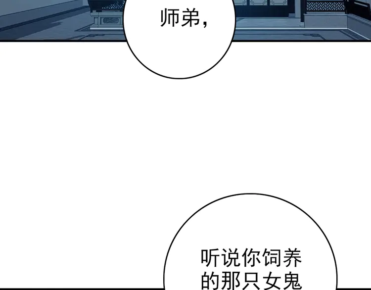 超神道术23 第22话 五段金身入门！