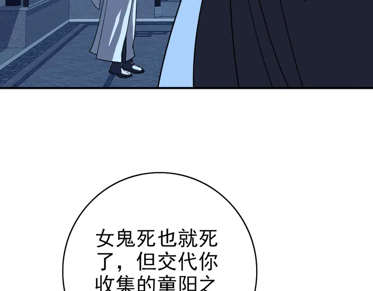 超神道术23 第22话 五段金身入门！