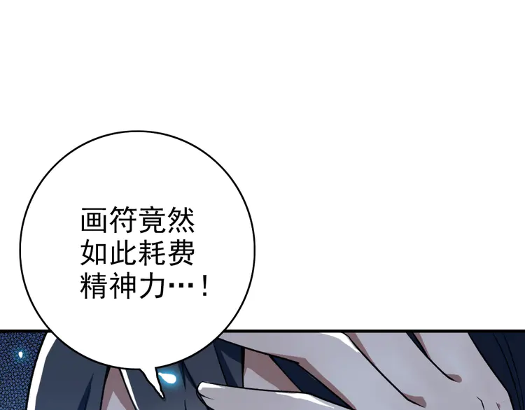 超神道术23 第22话 五段金身入门！