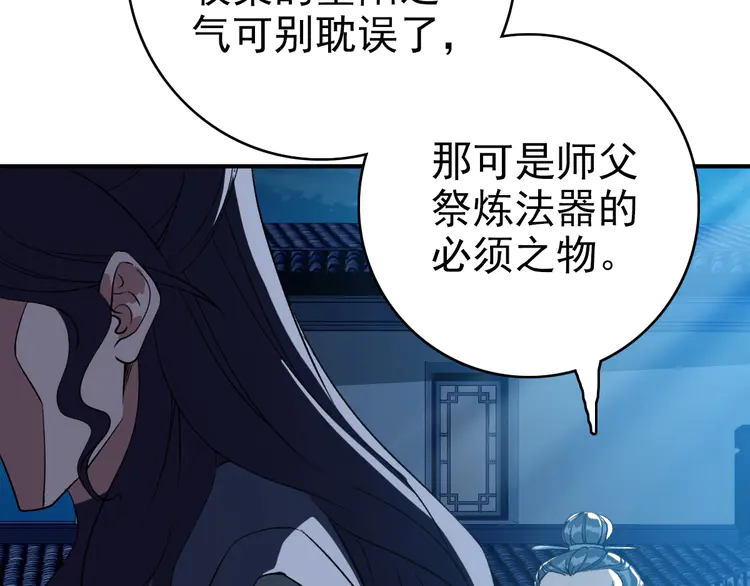 超神道术23 第22话 五段金身入门！