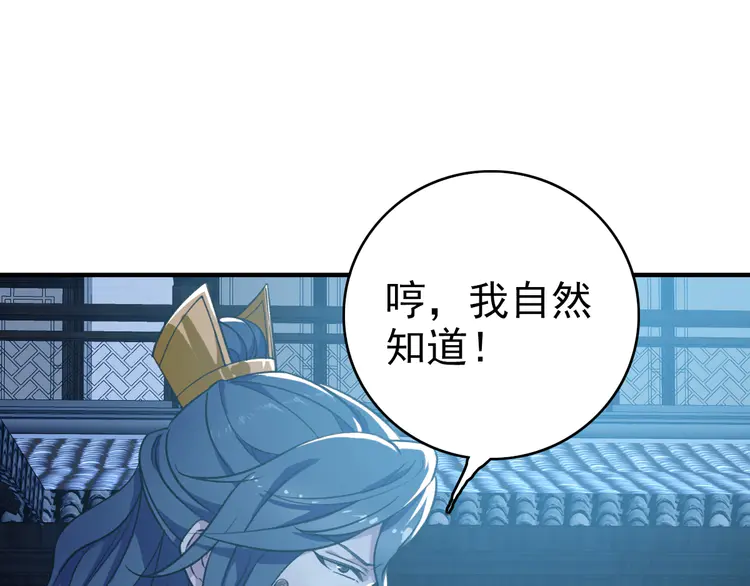 超神道术23 第22话 五段金身入门！