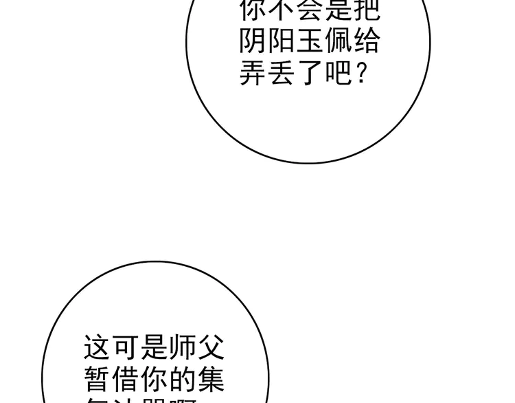 超神道术23 第22话 五段金身入门！