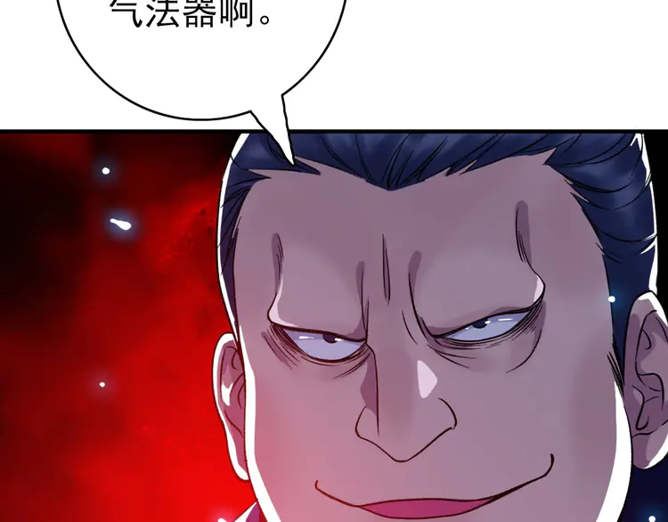 超神道术23 第22话 五段金身入门！