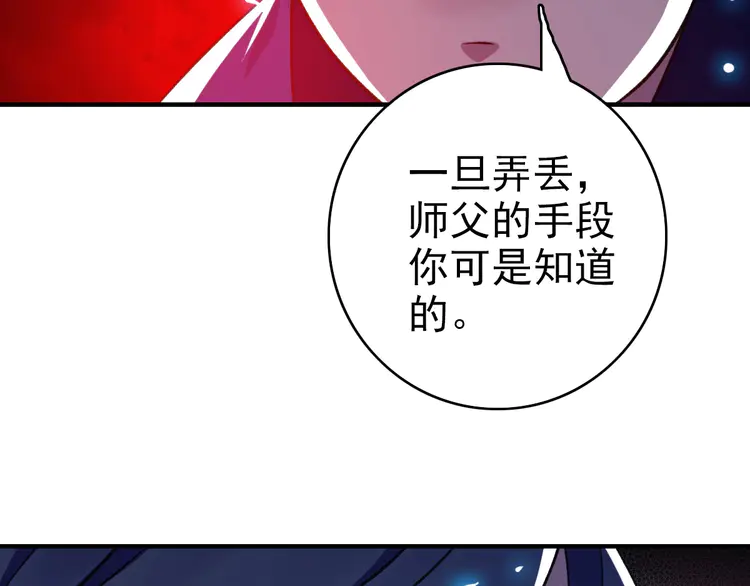 超神道术23 第22话 五段金身入门！