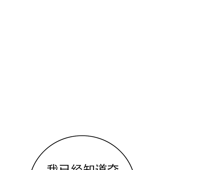 超神道术23 第22话 五段金身入门！