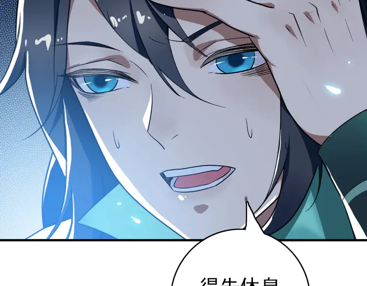 超神道术23 第22话 五段金身入门！