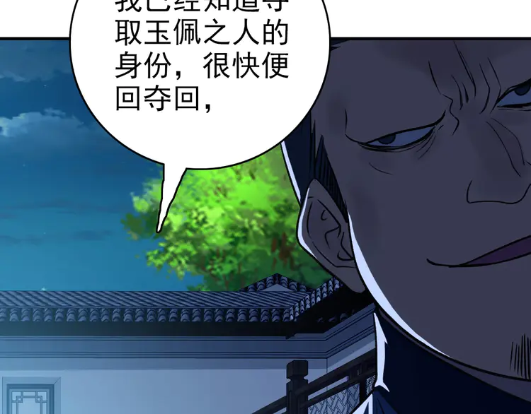超神道术23 第22话 五段金身入门！