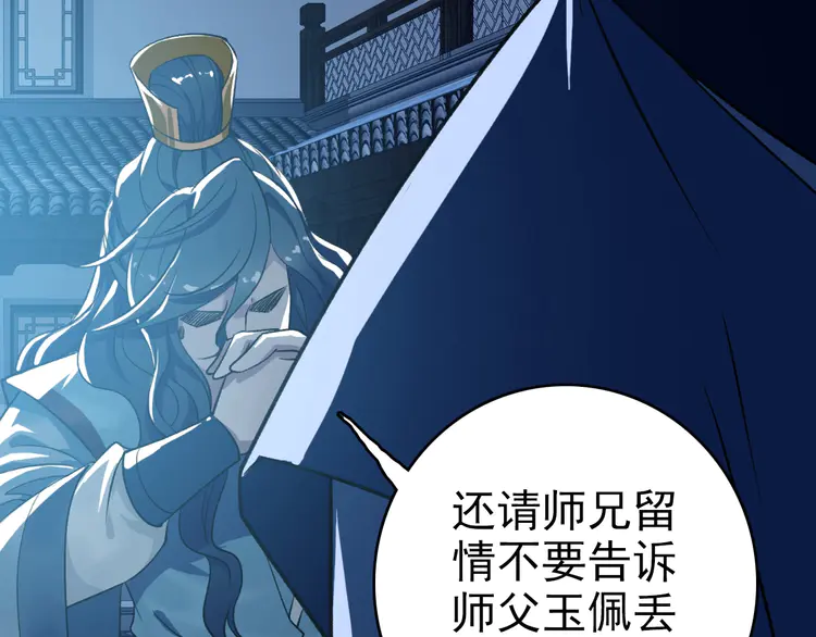 超神道术23 第22话 五段金身入门！
