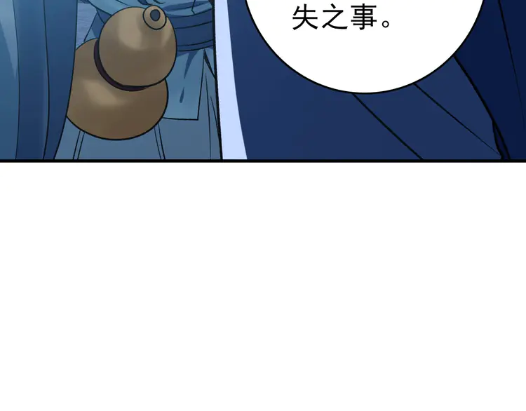 超神道术23 第22话 五段金身入门！