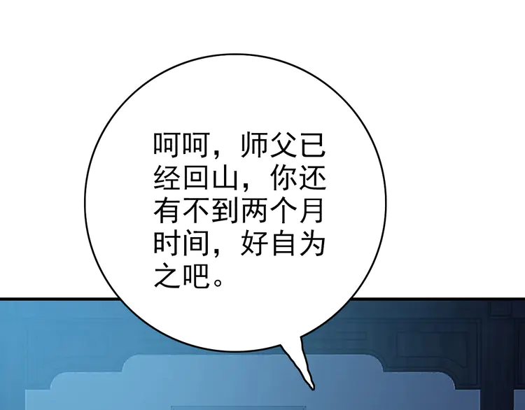 超神道术23 第22话 五段金身入门！