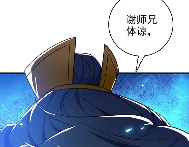 超神道术23 第22话 五段金身入门！