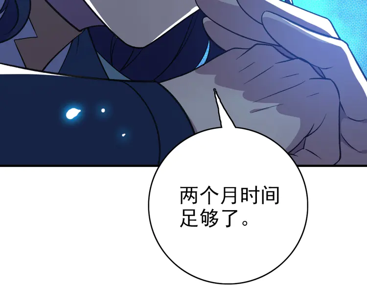 超神道术23 第22话 五段金身入门！