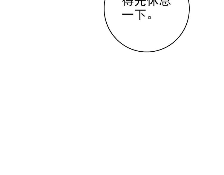 超神道术23 第22话 五段金身入门！
