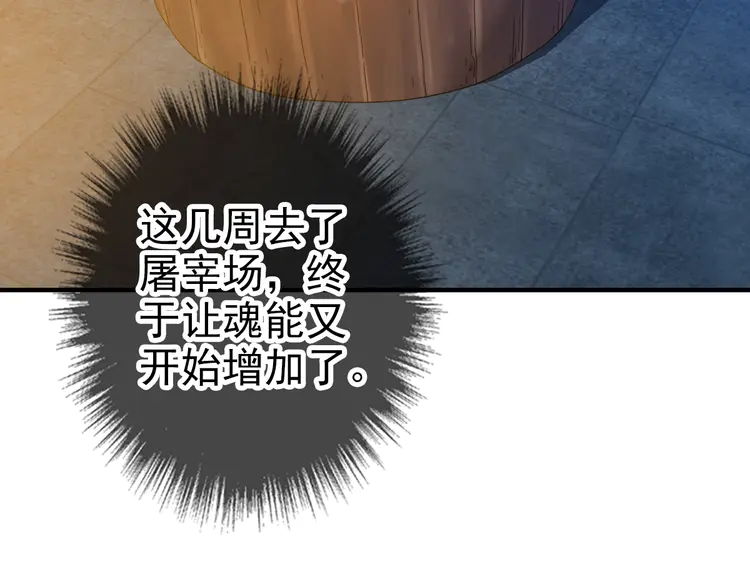 超神道术23 第22话 五段金身入门！