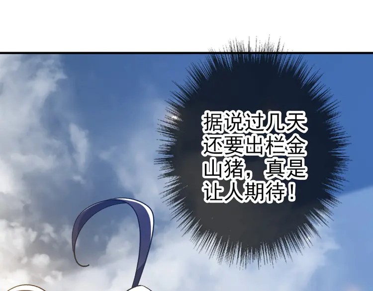 超神道术23 第22话 五段金身入门！