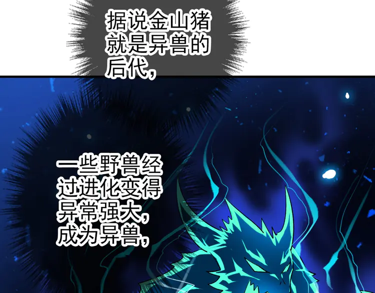 超神道术23 第22话 五段金身入门！