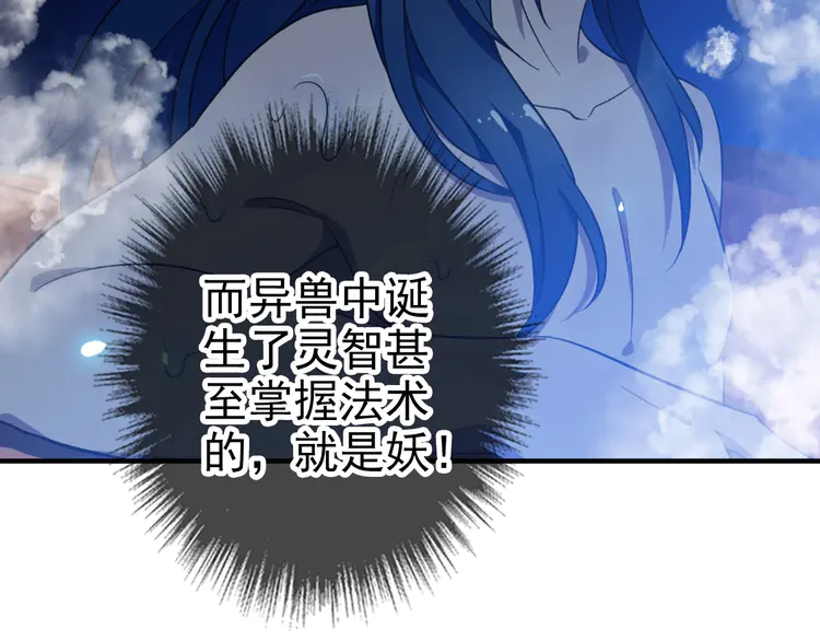 超神道术23 第22话 五段金身入门！