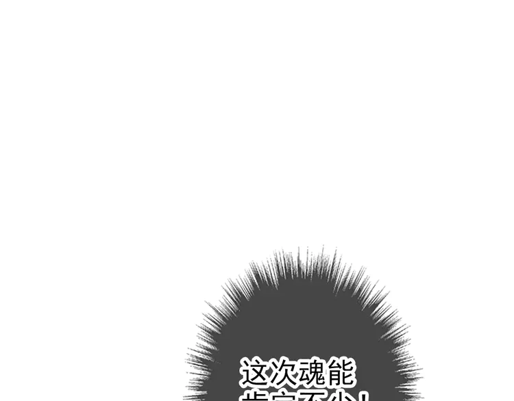 超神道术23 第22话 五段金身入门！