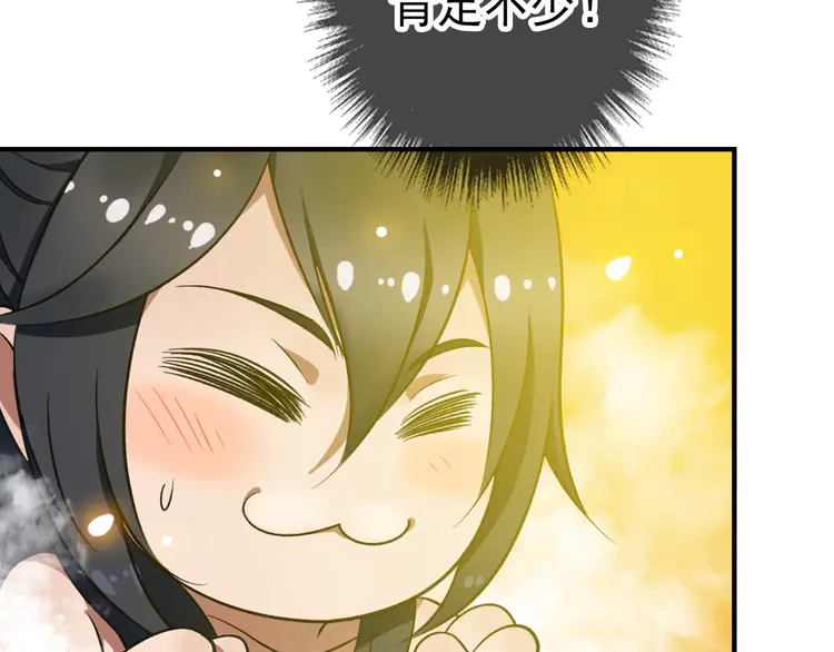 超神道术23 第22话 五段金身入门！