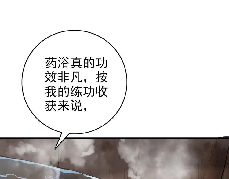 超神道术23 第22话 五段金身入门！