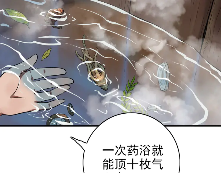 超神道术23 第22话 五段金身入门！