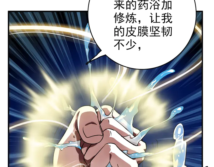 超神道术23 第22话 五段金身入门！