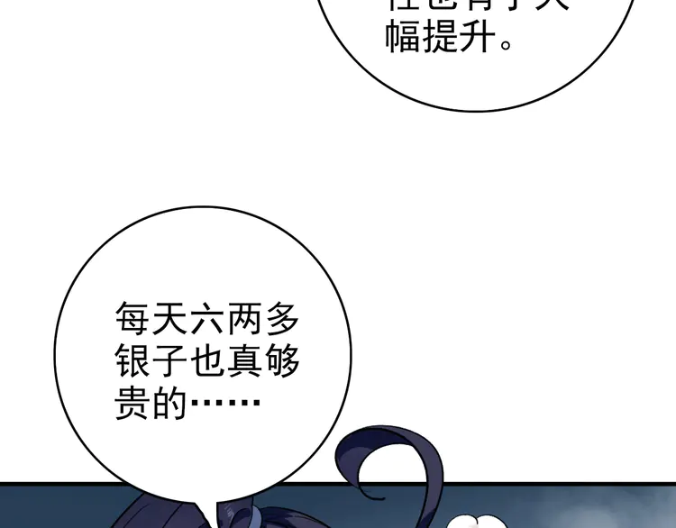 超神道术23 第22话 五段金身入门！