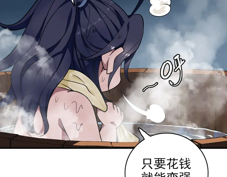 超神道术23 第22话 五段金身入门！