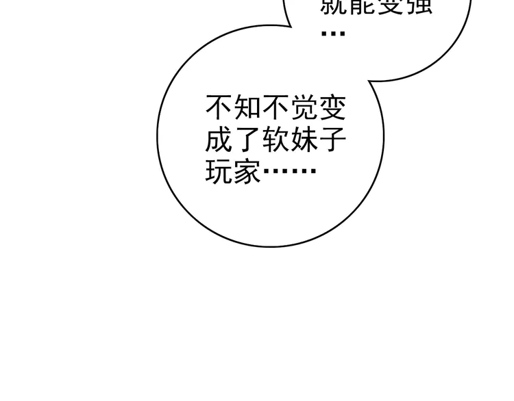 超神道术23 第22话 五段金身入门！