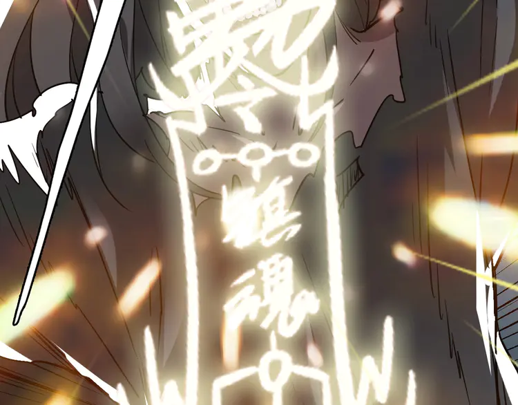 超神道术24 第23话 威胁上门？！