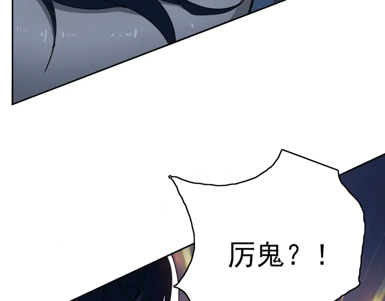 超神道术24 第23话 威胁上门？！