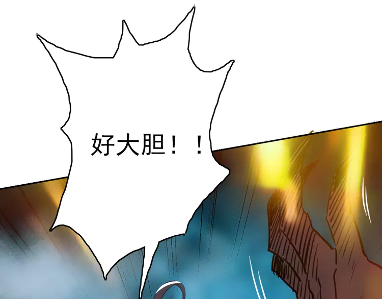 超神道术24 第23话 威胁上门？！