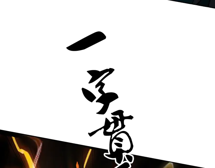 超神道术24 第23话 威胁上门？！