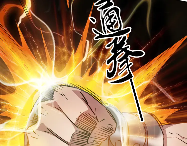 超神道术24 第23话 威胁上门？！