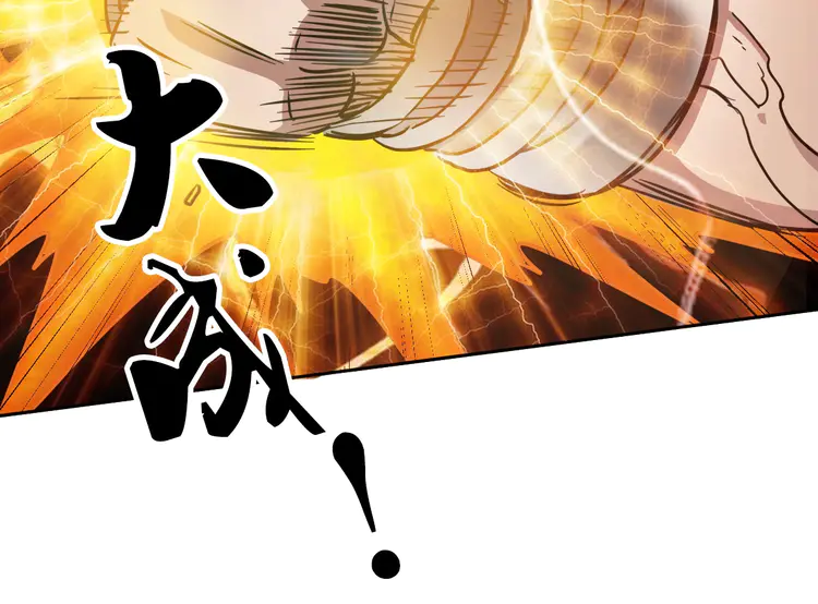 超神道术24 第23话 威胁上门？！