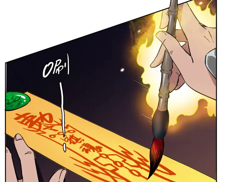 超神道术24 第23话 威胁上门？！