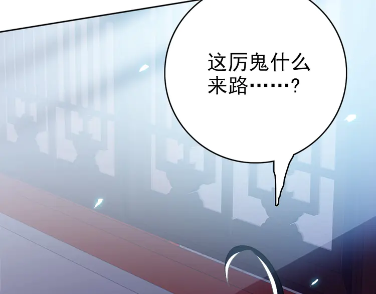 超神道术24 第23话 威胁上门？！