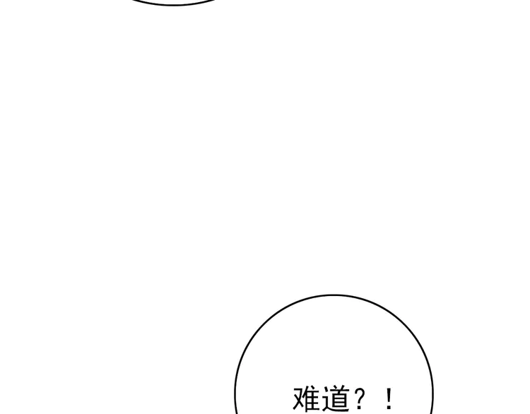 超神道术24 第23话 威胁上门？！