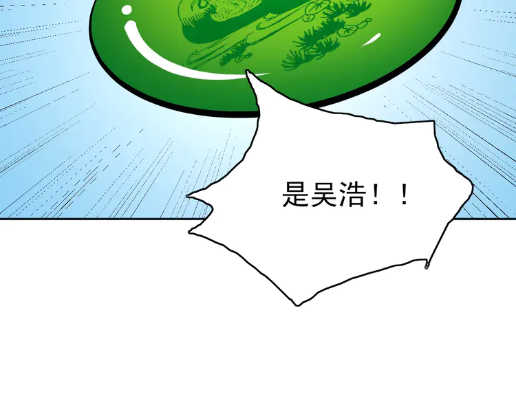 超神道术24 第23话 威胁上门？！